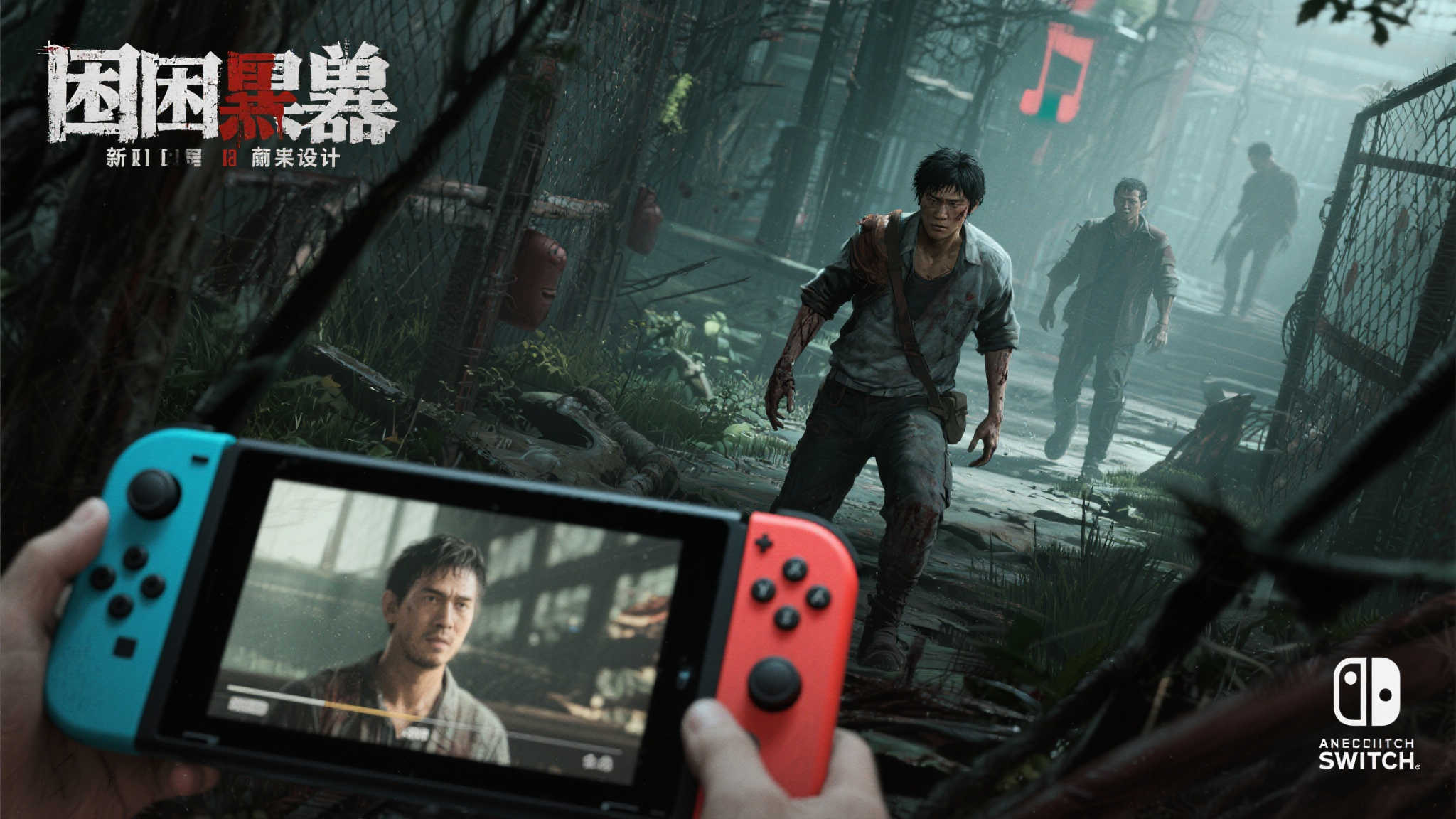 《困兽》有望登陆NS2?开发总监:技术无碍,市场决定