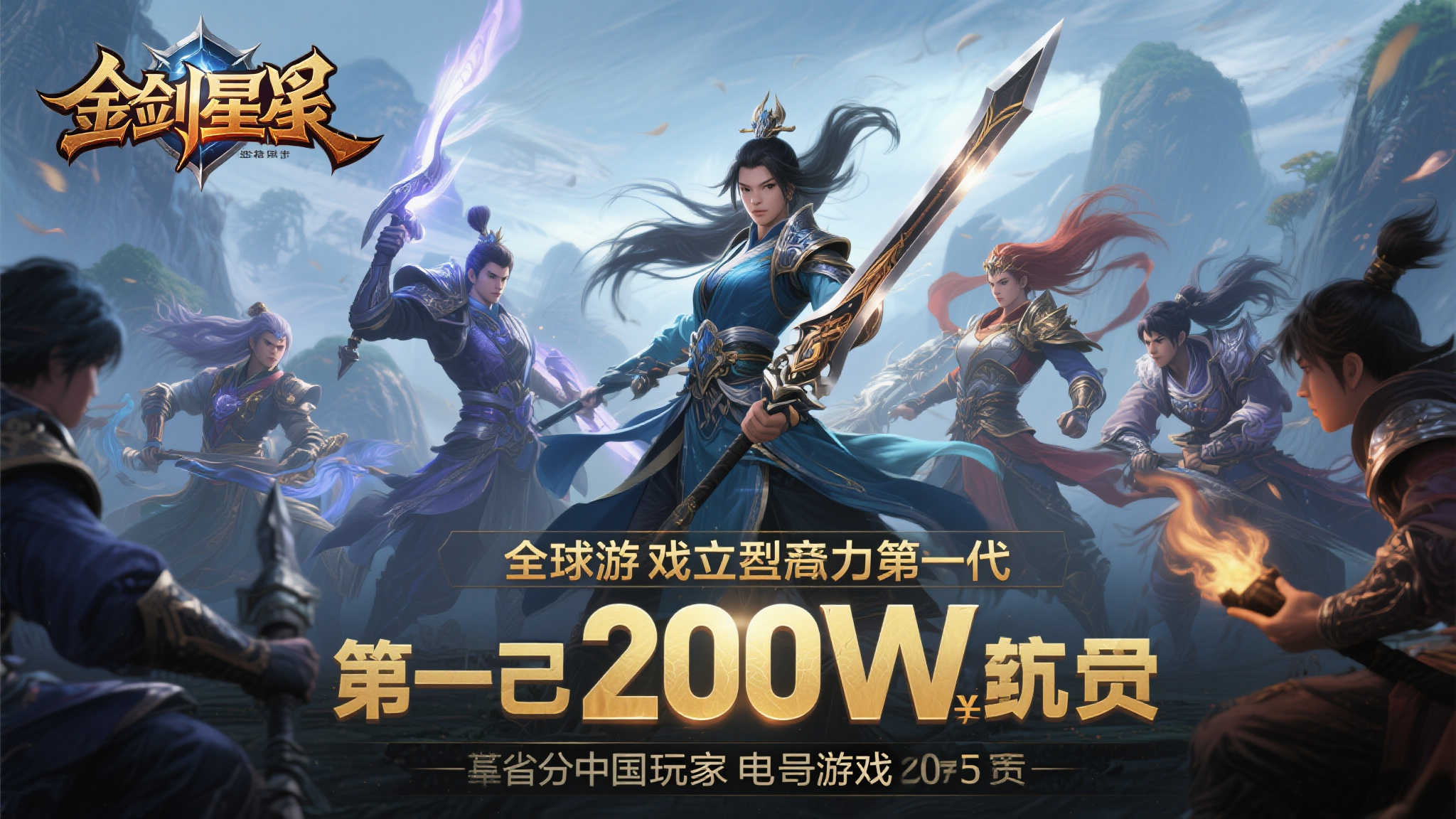 《剑星》PC版热销200万!中国玩家成最大功臣