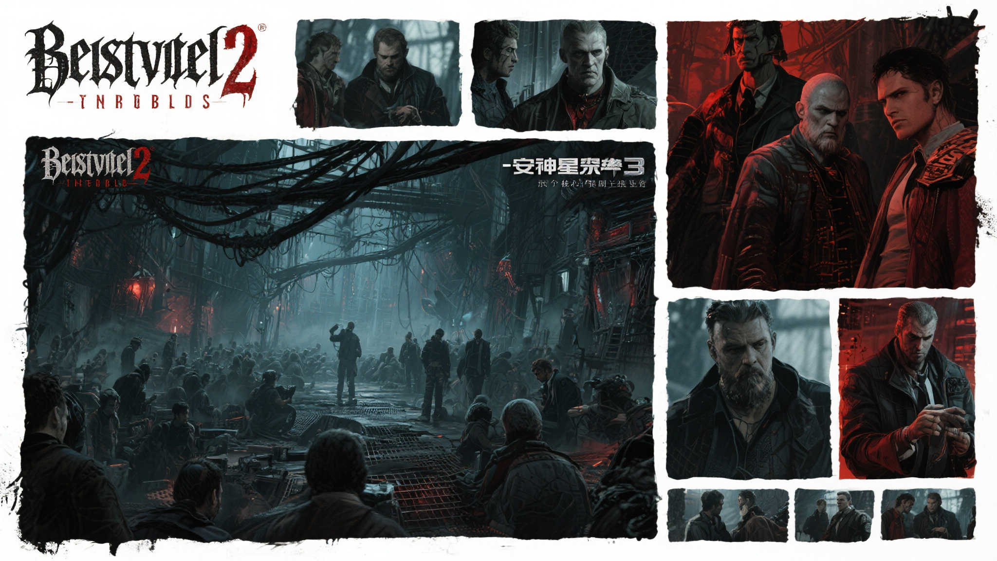 〈避世血族2〉开发团队遭遇重创,发行商保证游戏如期上线