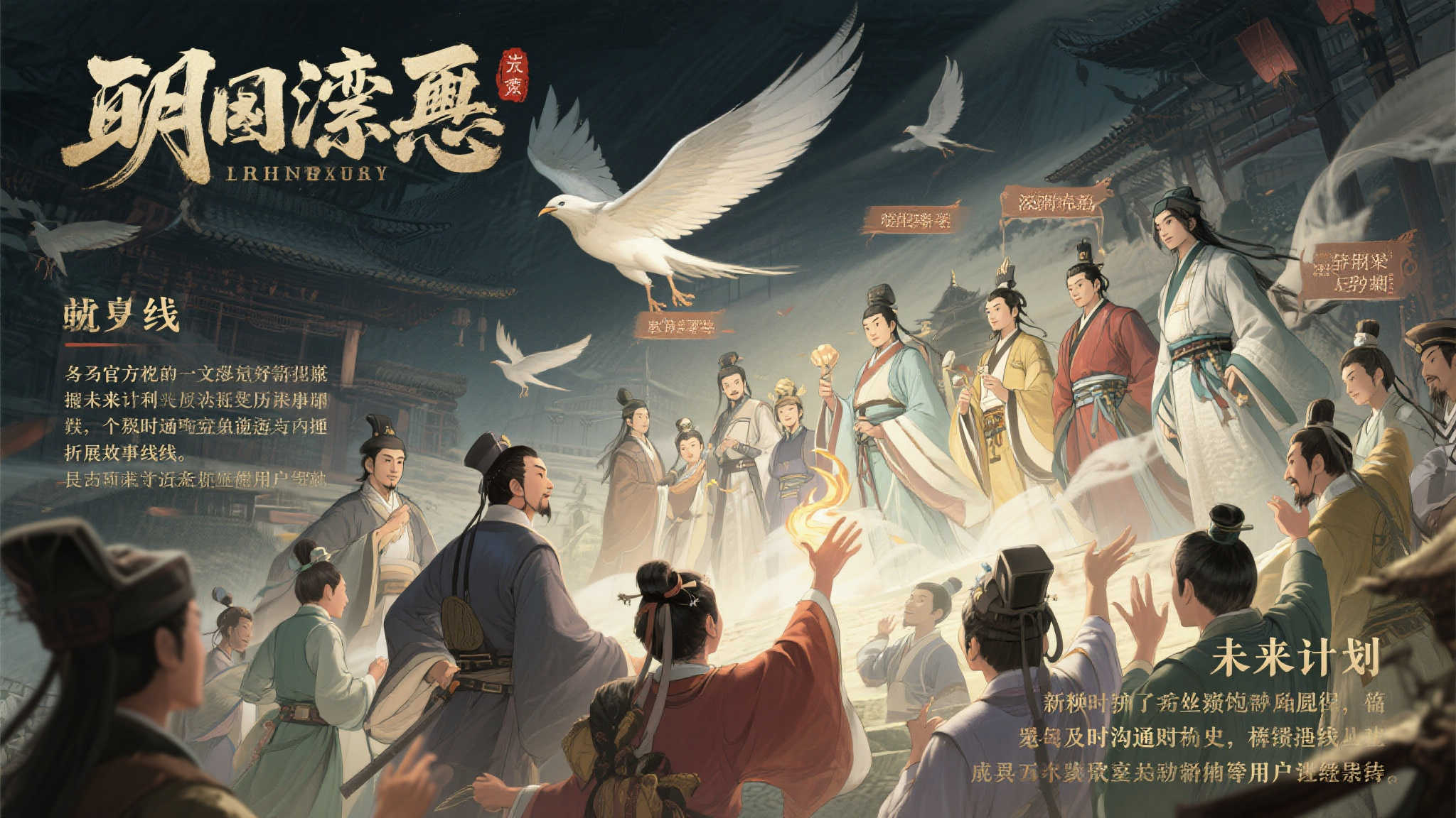 《明末渊虚之羽》成都试玩会人气爆棚！官方致谢玩家热情支持