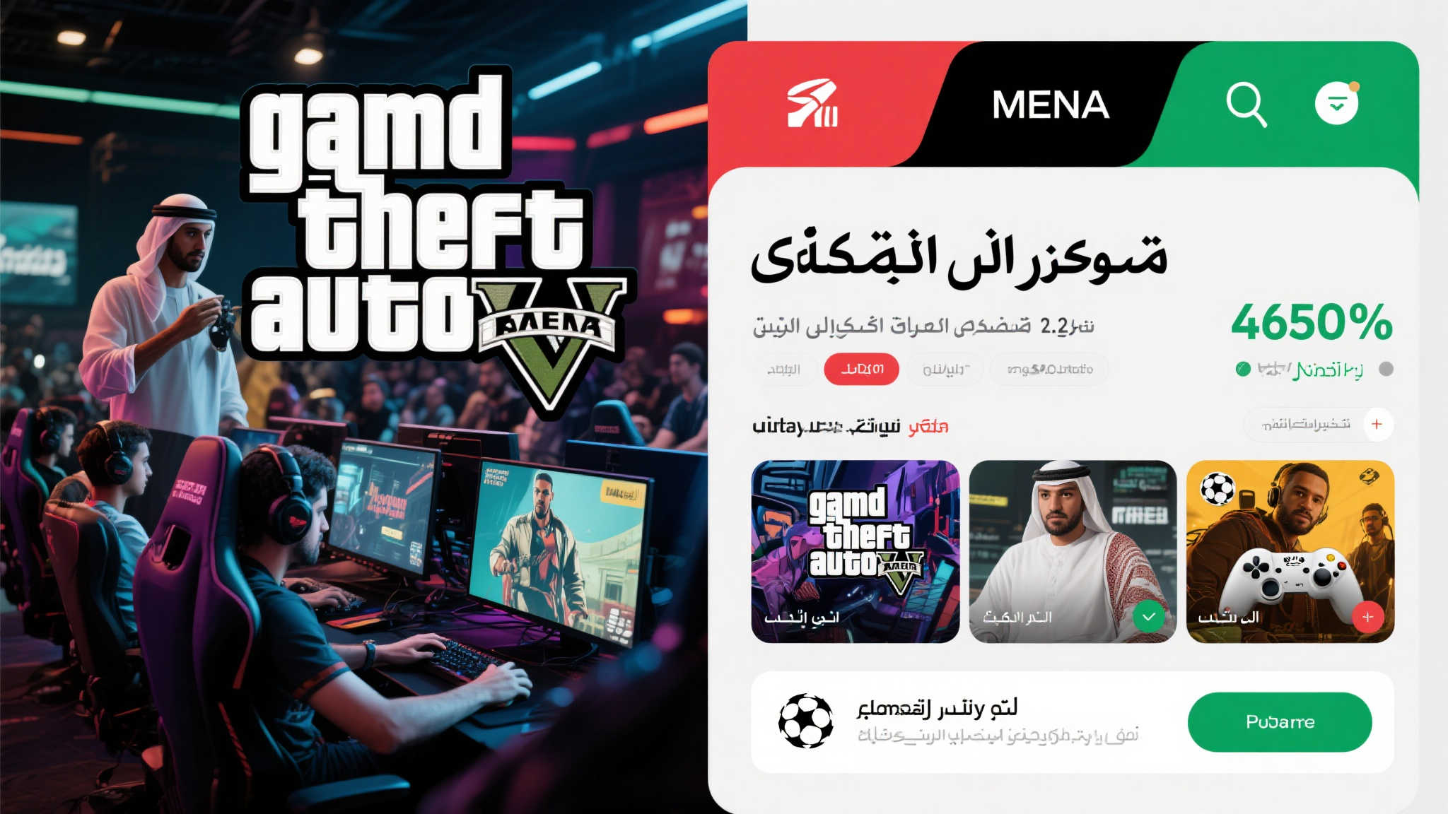 GTA6意外登陆中东游戏商店,R星首次妥协?