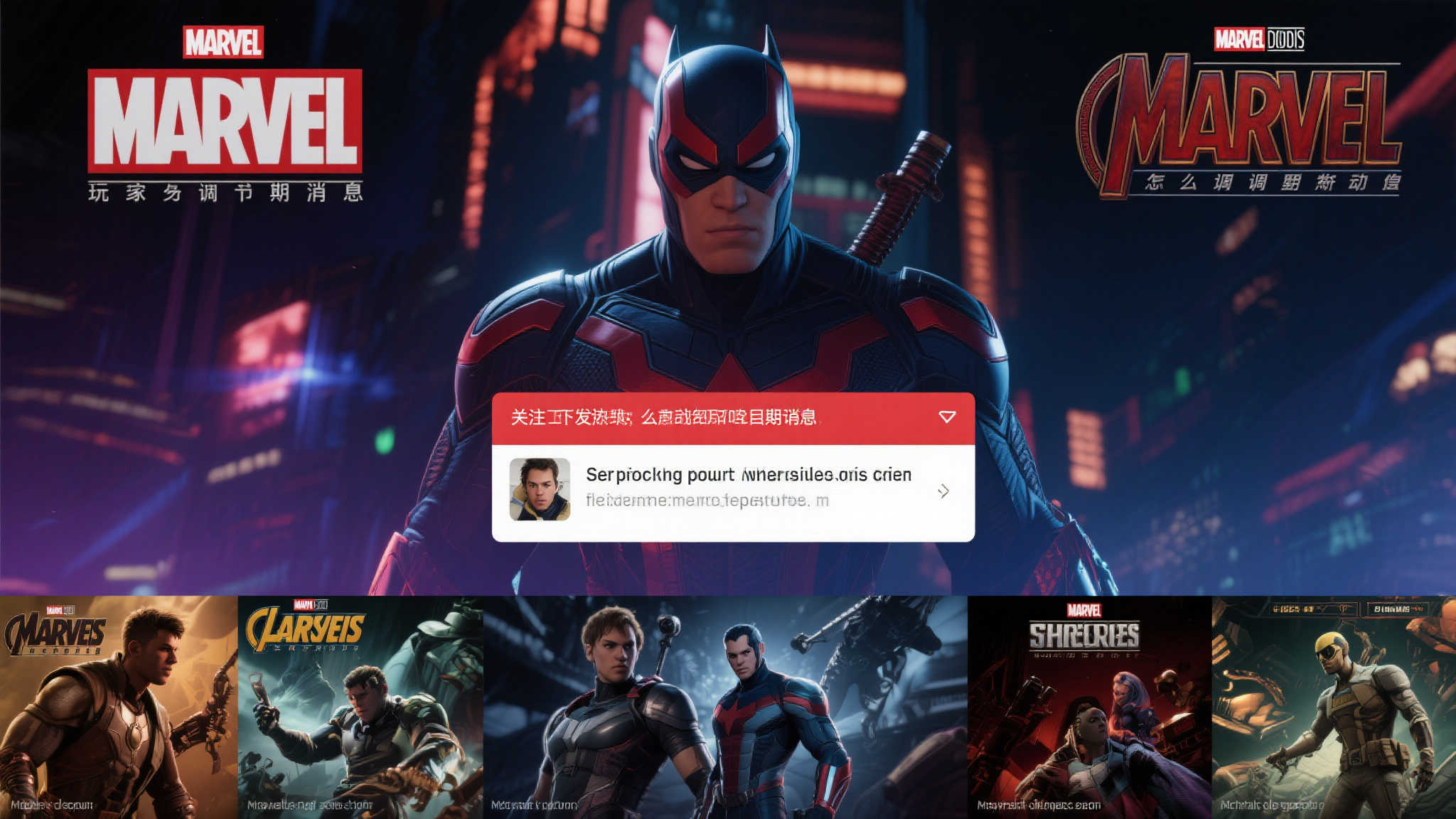 漫威1943:九头蛇崛起》推迟发布:力求精益求精 玩家该如何调整期待值
面对突如其来的延