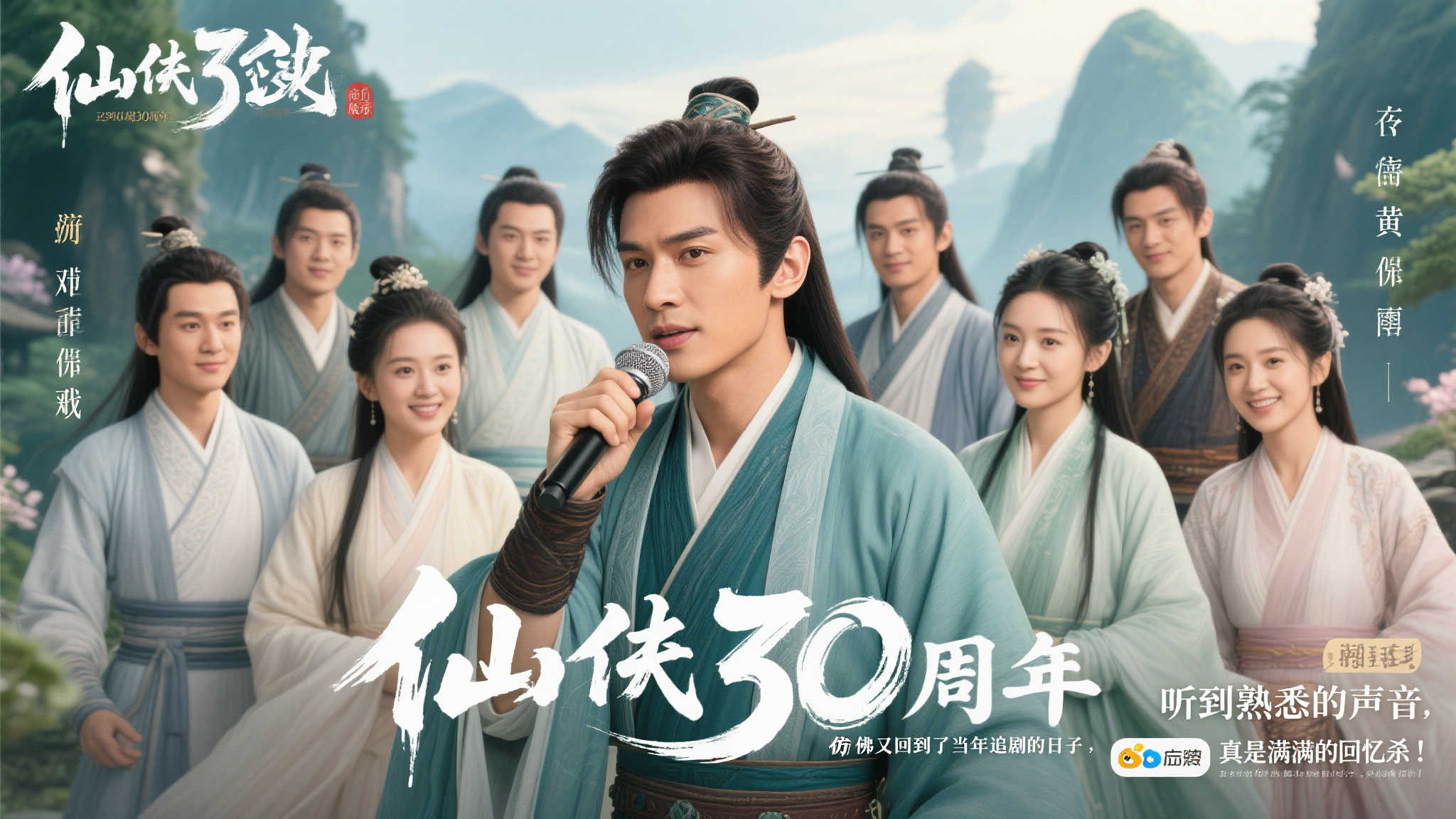 爷青回！《仙剑奇侠传》30周年邀魔尊重楼扮演者黄志玮献唱纪念曲《重楼》