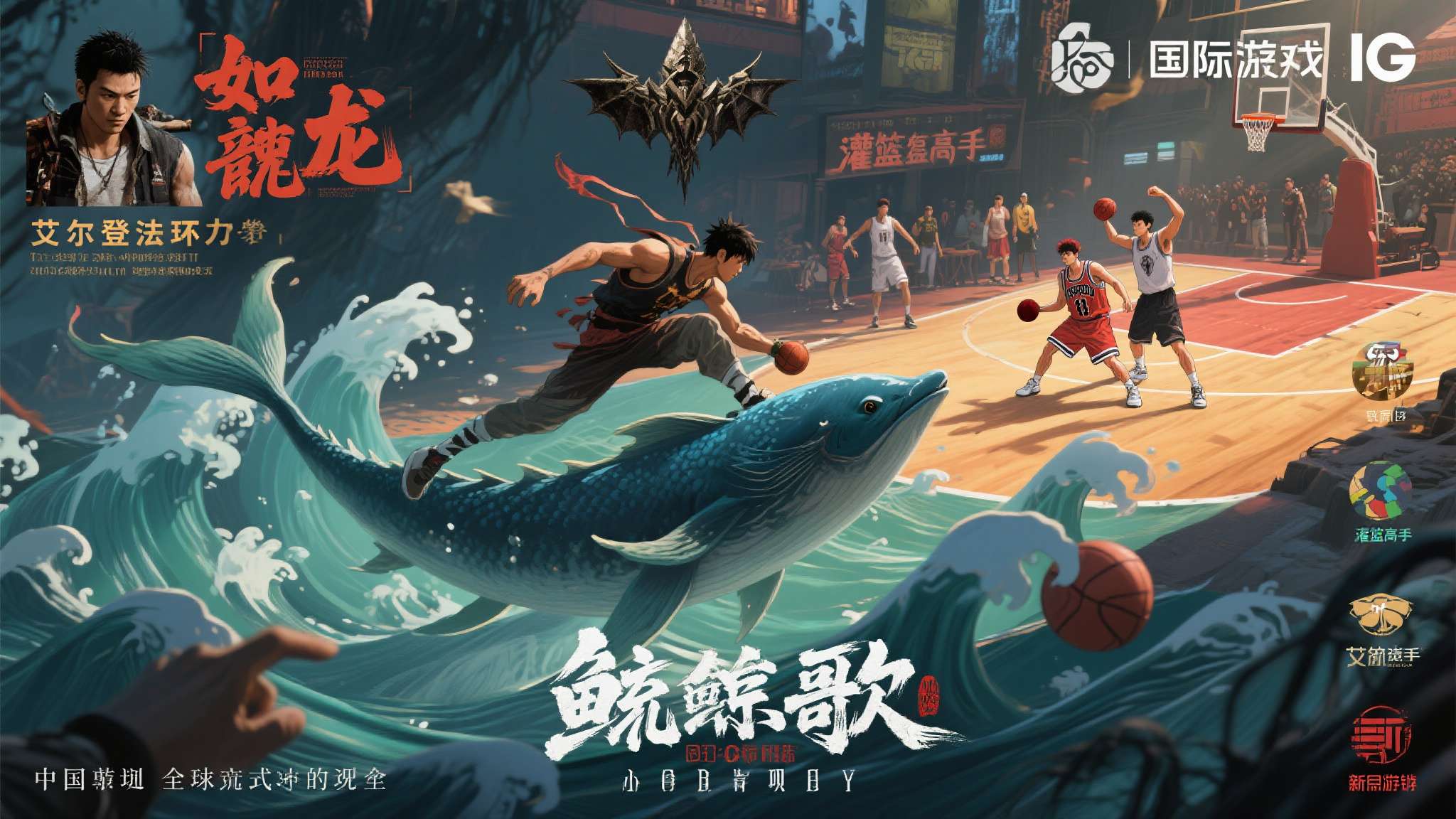 如龙+法环+灌篮高手!IGN盛赞新国游《鲲歌》潜力无限
