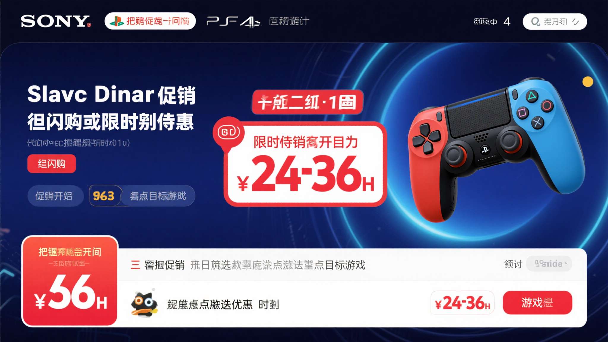 索尼PS重磅促销即将到来!多款大作或迎史低