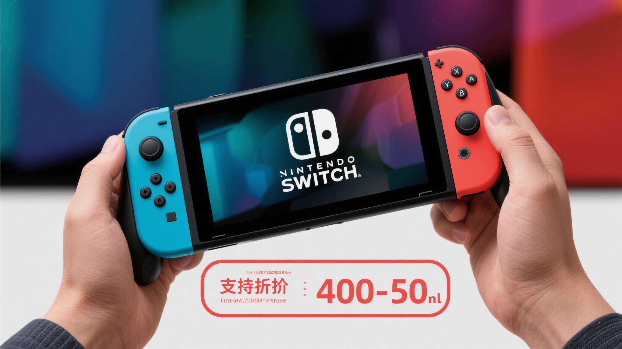 任天堂switch设备